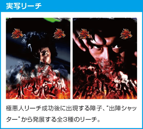 e新・必殺仕置人 超斬撃199のスペック