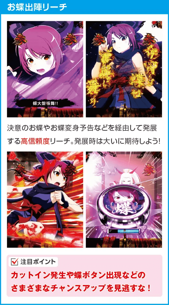 e新・必殺仕置人 超斬撃199のスペック