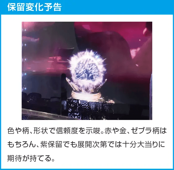 e新・必殺仕置人 超斬撃199のスペック