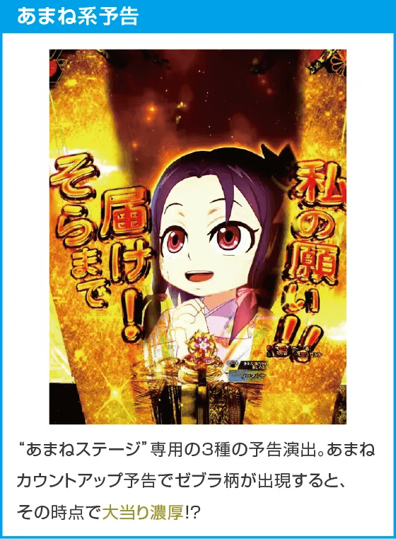 e新・必殺仕置人 超斬撃199のスペック