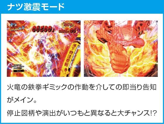 P FAIRY TAILこれが七炎竜の力だのスペック