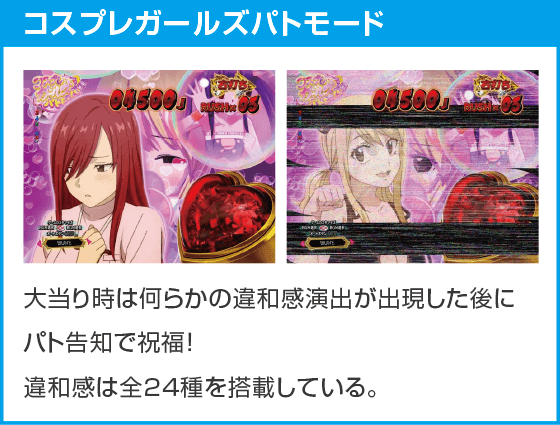 P FAIRY TAILこれが七炎竜の力だのスペック