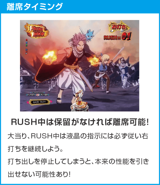 P FAIRY TAILこれが七炎竜の力だのスペック