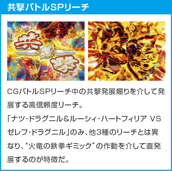 P FAIRY TAILこれが七炎竜の力だのスペック