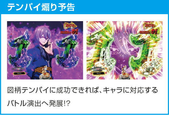 P FAIRY TAILこれが七炎竜の力だのスペック