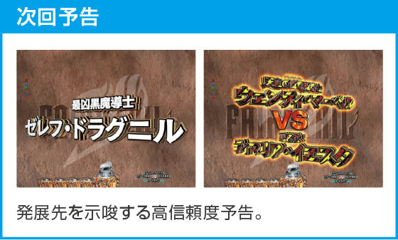 P FAIRY TAILこれが七炎竜の力だのスペック