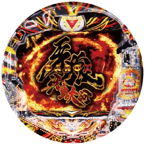 P牙狼11～冴島大河～XXの筐体