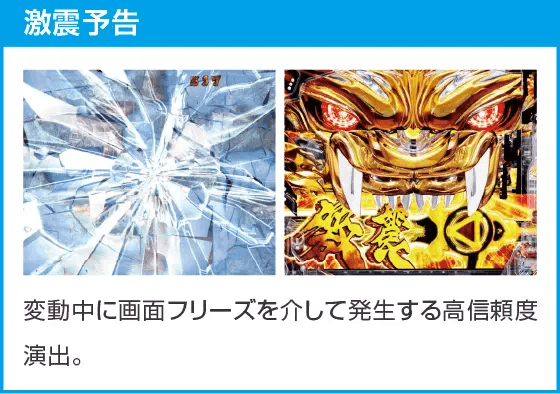 P牙狼11～冴島大河～XXのスペック