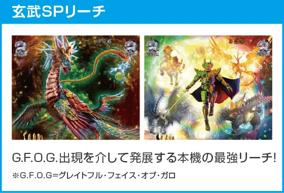 P牙狼11～冴島大河～XXのスペック