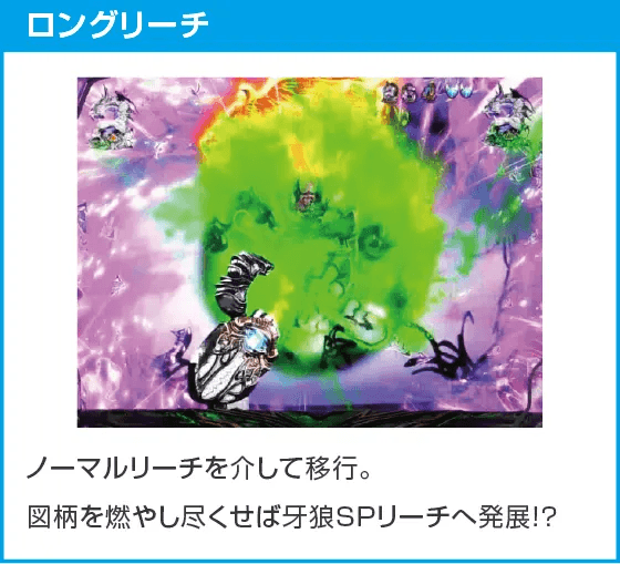 P牙狼11～冴島大河～XXのスペック