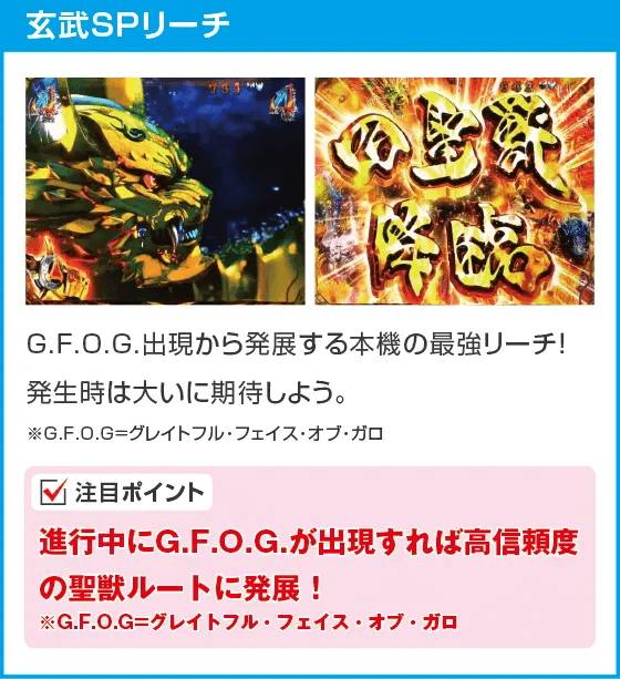 P牙狼11～冴島大河～XXのスペック