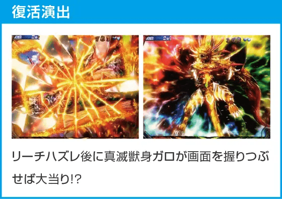 P牙狼11～冴島大河～XXのスペック