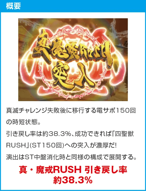 P牙狼11～冴島大河～XXのスペック