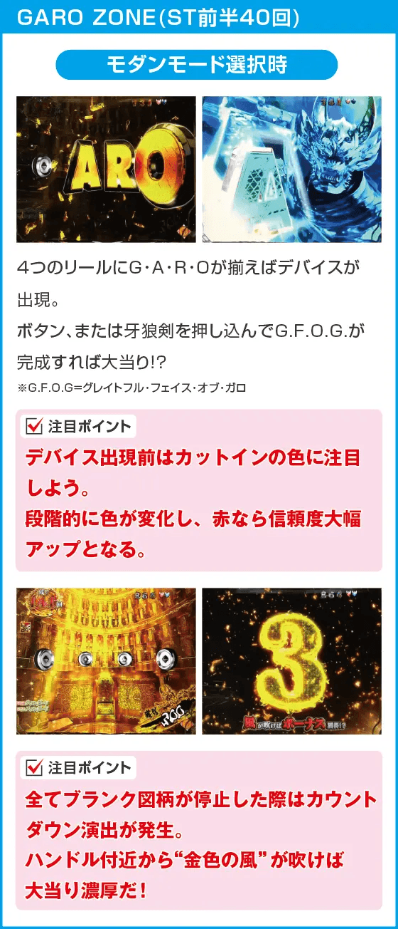 P牙狼11～冴島大河～XXのスペック