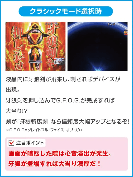 P牙狼11～冴島大河～XXのスペック