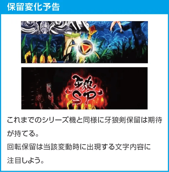 P牙狼11～冴島大河～XXのスペック