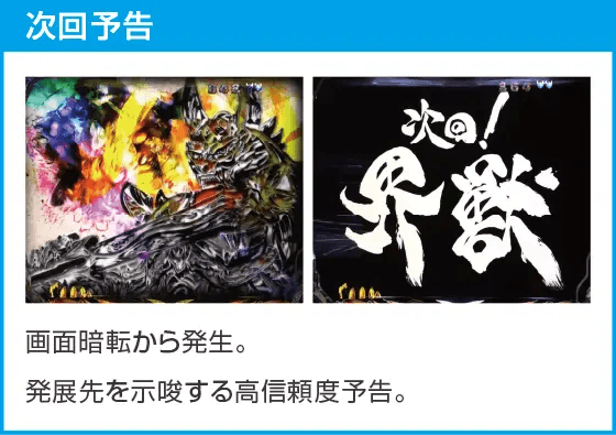 P牙狼11～冴島大河～XXのスペック