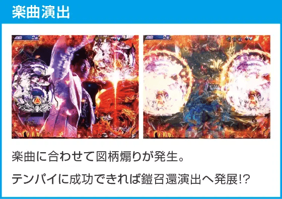 P牙狼11～冴島大河～XXのスペック