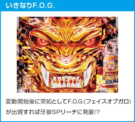 P牙狼11～冴島大河～XXのスペック