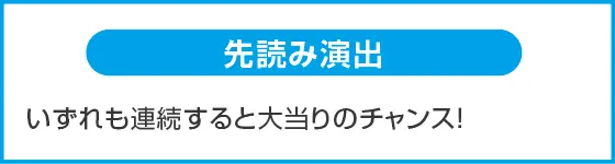 P GO!GO!郷 革命の5のスペック