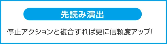 P GO!GO!郷 革命の5のスペック