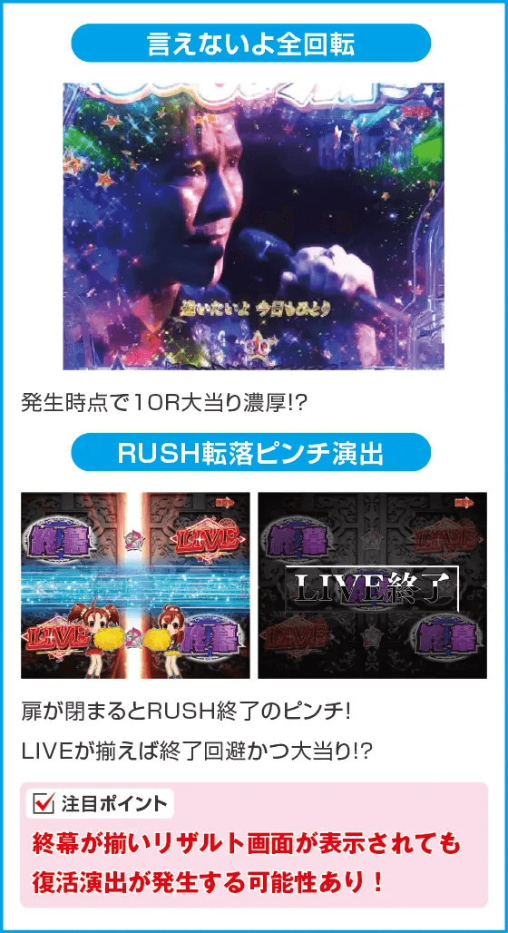 P GO!GO!郷 革命の5のスペック