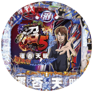 P弾球黙示録カイジ沼5 超欲望129×87％Ver.の筐体