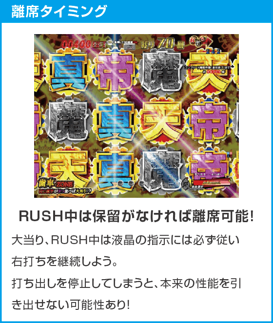 P弾球黙示録カイジ沼5 超欲望129×87％Ver.のスペック