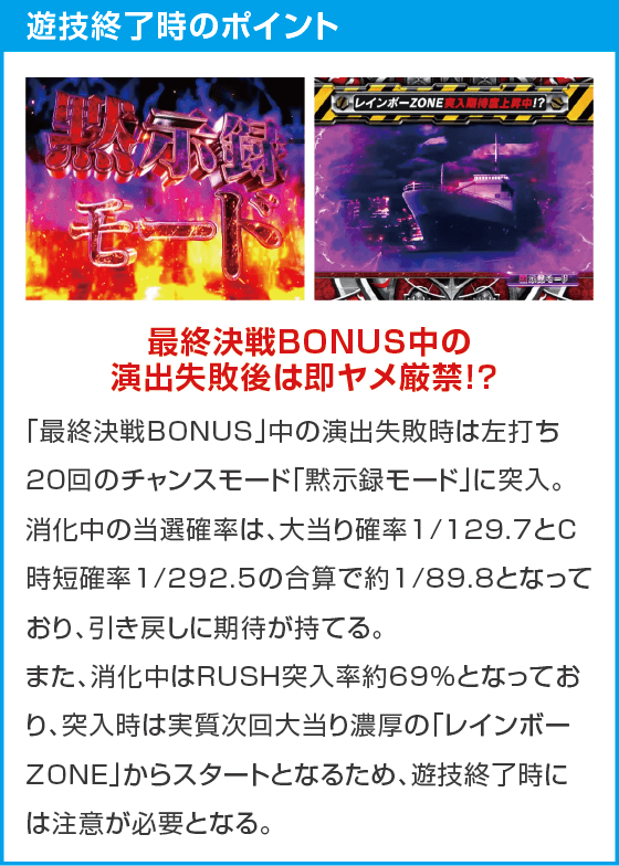 P弾球黙示録カイジ沼5 超欲望129×87％Ver.のスペック