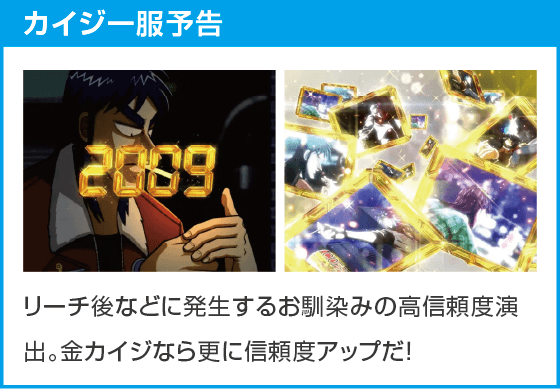 P弾球黙示録カイジ沼5 超欲望129×87％Ver.のスペック