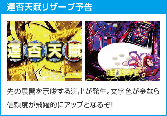 P弾球黙示録カイジ沼5 超欲望129×87％Ver.のスペック