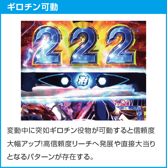 P弾球黙示録カイジ沼5 超欲望129×87％Ver.のスペック