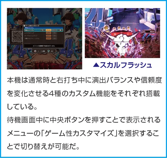 Pフィーバーマクロスフロンティア5のスペック