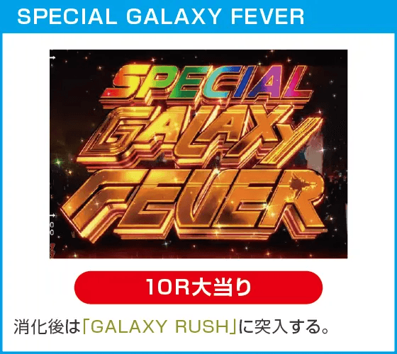 Pフィーバーマクロスフロンティア5のスペック