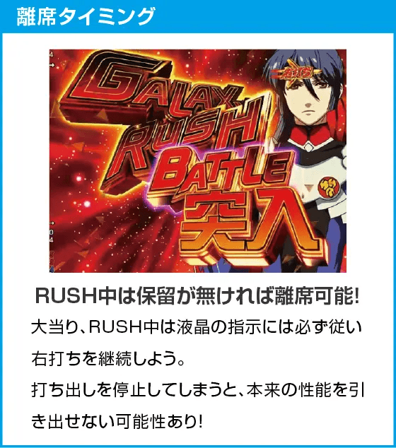 Pフィーバーマクロスフロンティア5のスペック