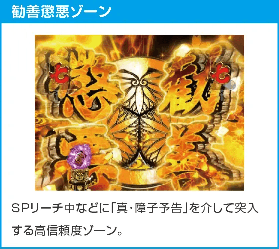 P水戸黄門 超極上 らいとばーじょんのスペック