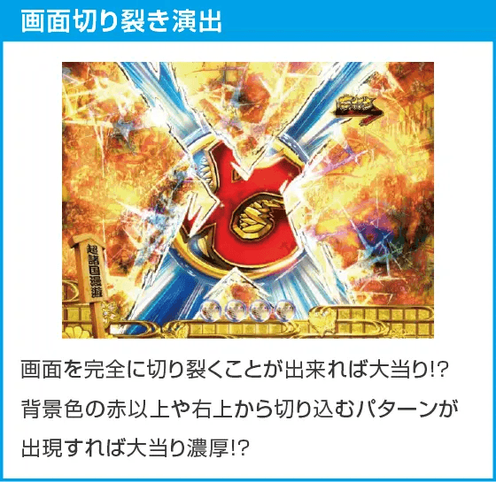 P水戸黄門 超極上 らいとばーじょんのスペック