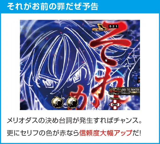 P七つの大罪2 神千斬りVER.のスペック