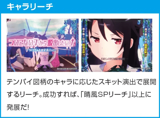 PAハイスクール・フリート オールスター すい～とでハッピー!2400のスペック