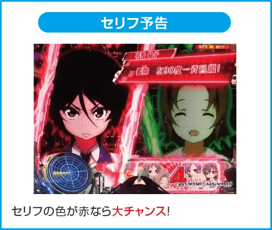 PAハイスクール・フリート オールスター すい～とでハッピー!2400のスペック