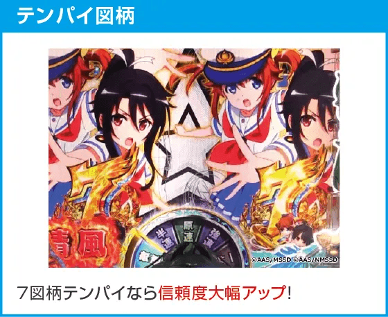 PAハイスクール・フリート オールスター すい～とでハッピー!2400のスペック