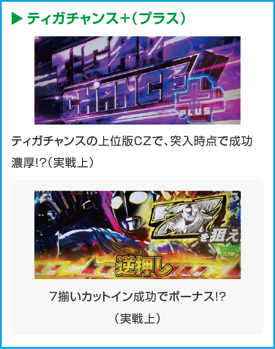 L ウルトラマンティガ