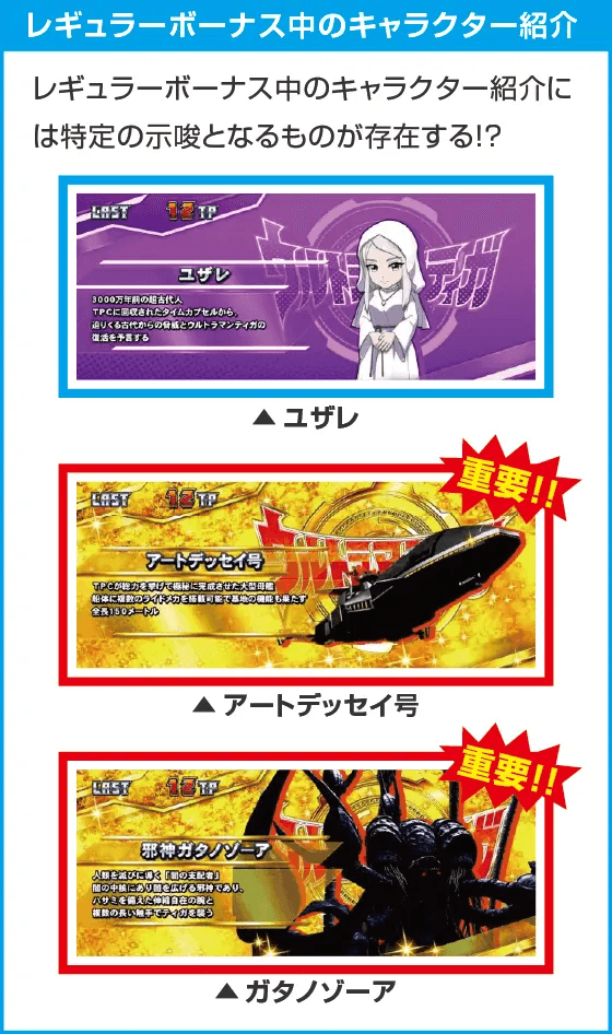 L ウルトラマンティガ