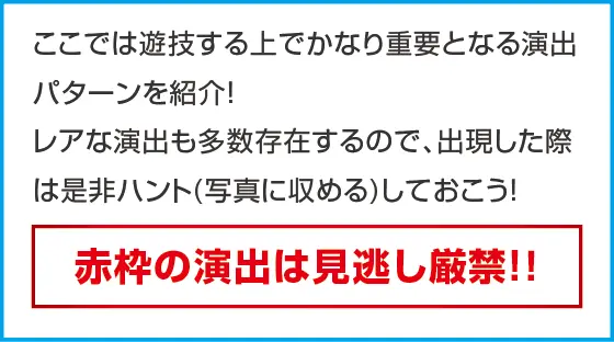 パチスロ ダンジョンに出会いを求めるのは間違っているだろうか２のスペック