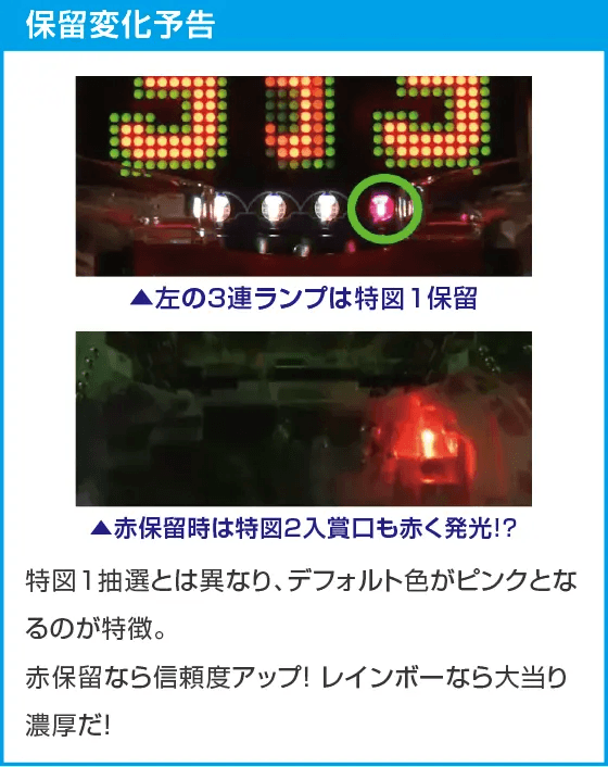 P保4のガチャバスターのスペック