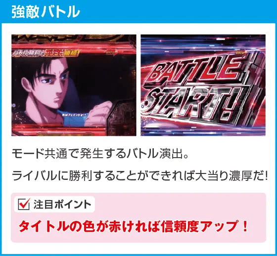 P頭文字D 2ndのスペック