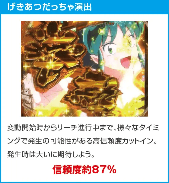 Pうる星やつら~Eternal Love Song~のスペック