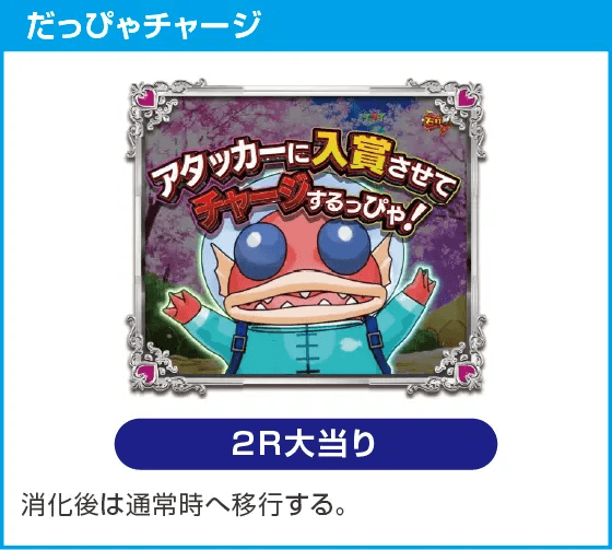 Pうる星やつら~Eternal Love Song~のスペック