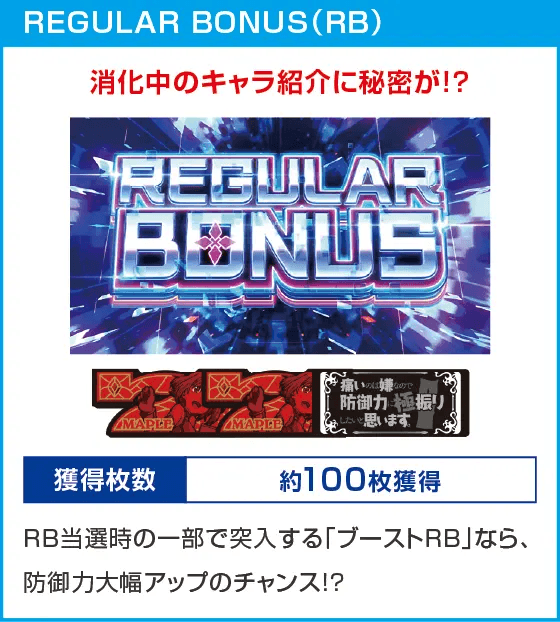 スマスロ痛いのは嫌なので防御力に極振りしたいと思います。