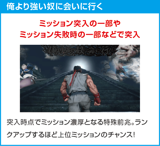スマスロ ストリートファイターＶ 挑戦者の道
